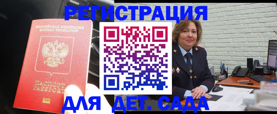 регистрация для дет. сада в Кудымкаре