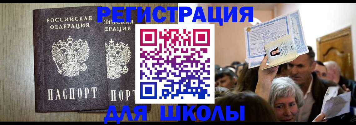 временная регистрация купить в Кудымкаре