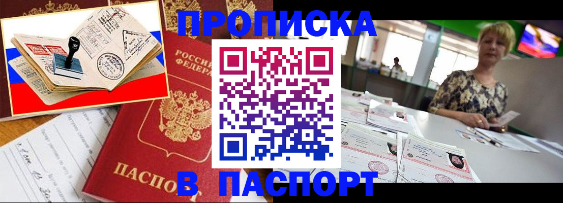 прописка иностранных граждан в Кудымкаре